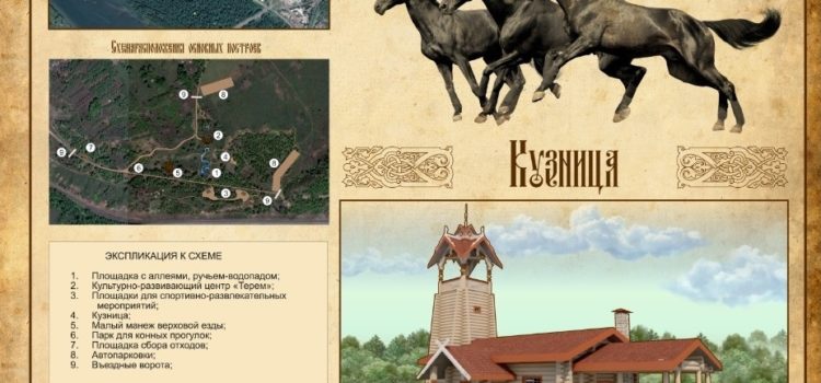 В памяти ещё свежи воспоминания 2014 года, когда идея создания парка только зарождалась.
